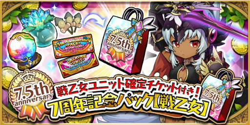 画像ギャラリー No.018のサムネイル画像 / 「ゆるドラシル」が配信7.5周年。記念キャンペーンが本日より開催