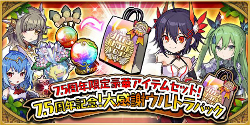 画像ギャラリー No.019のサムネイル画像 / 「ゆるドラシル」が配信7.5周年。記念キャンペーンが本日より開催