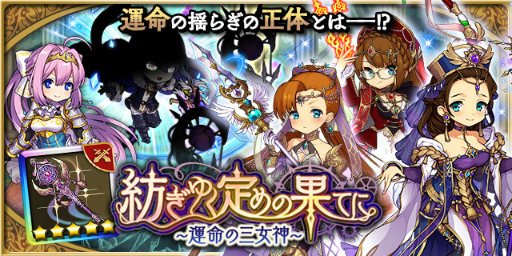 画像ギャラリー No.002のサムネイル画像 / 「ゆるドラシル」,ヴァルハラフェスキャンペーンを実施中