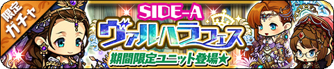画像ギャラリー No.003のサムネイル画像 / 「ゆるドラシル」,ヴァルハラフェスキャンペーンを実施中