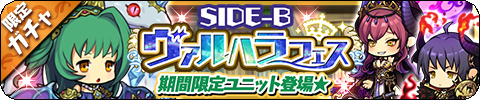 画像ギャラリー No.004のサムネイル画像 / 「ゆるドラシル」,ヴァルハラフェスキャンペーンを実施中