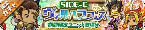 画像ギャラリー No.005のサムネイル画像 / 「ゆるドラシル」,ヴァルハラフェスキャンペーンを実施中