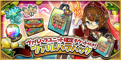 画像ギャラリー No.006のサムネイル画像 / 「ゆるドラシル」,ヴァルハラフェスキャンペーンを実施中