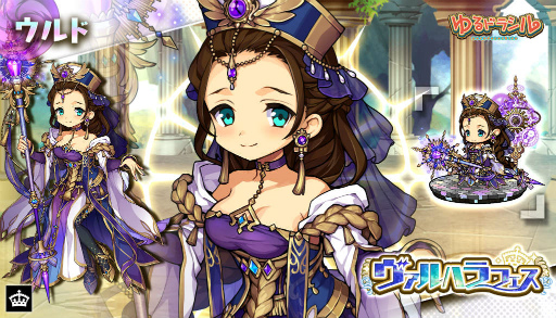 画像ギャラリー No.009のサムネイル画像 / 「ゆるドラシル」,ヴァルハラフェスキャンペーンを実施中