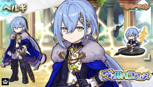 画像ギャラリー No.010のサムネイル画像 / 「ゆるドラシル」,ヴァルハラフェスキャンペーンを実施中