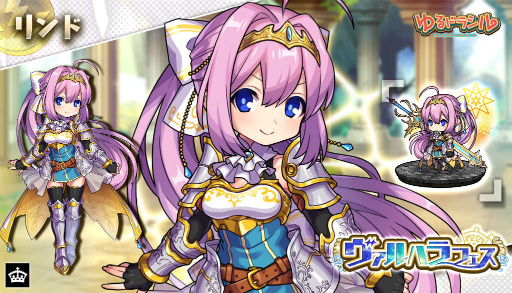 画像ギャラリー No.011のサムネイル画像 / 「ゆるドラシル」,ヴァルハラフェスキャンペーンを実施中