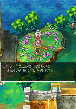 画像ギャラリー No.006のサムネイル画像 / 研究者のゲーム事情:第5回は早川公さんと「ドラクエIV」。リメイク版との再会を,オートエスノグラフィで語りなおす