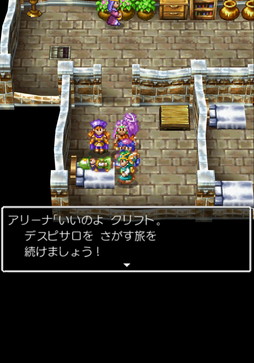 画像ギャラリー No.007のサムネイル画像 / 研究者のゲーム事情:第5回は早川公さんと「ドラクエIV」。リメイク版との再会を,オートエスノグラフィで語りなおす