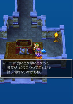 画像ギャラリー No.009のサムネイル画像 / 研究者のゲーム事情:第5回は早川公さんと「ドラクエIV」。リメイク版との再会を,オートエスノグラフィで語りなおす