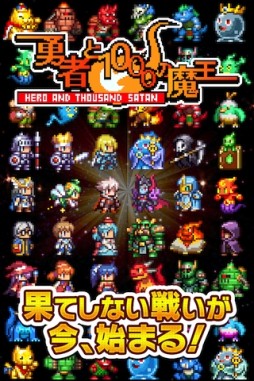 ���������꡼ No.001�Υ���ͥ������ / �ɥå�RPG��ͦ�Ԥ�1000���Ⲧ�פ�iOS�������ۿ��档ͦ�ԤȤʤä��������褦