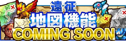 画像集#006のサムネイル/「勇者と1000の魔王」,限定ボス「ナナミ」配信。レアユニット入手のチャンス