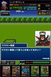 画像ギャラリー No.005のサムネイル画像 / 「勇者と1000の魔王」,ゲーム音楽作曲家・サカモト教授がボスとして登場