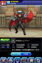 画像ギャラリー No.013のサムネイル画像 / 「勇者と1000の魔王」,ゲーム音楽作曲家・サカモト教授がボスとして登場