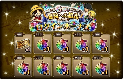 画像ギャラリー No.006のサムネイル画像 / 「ONE PIECE トレジャークルーズ」で6周年カウントダウンキャンペーンが開始