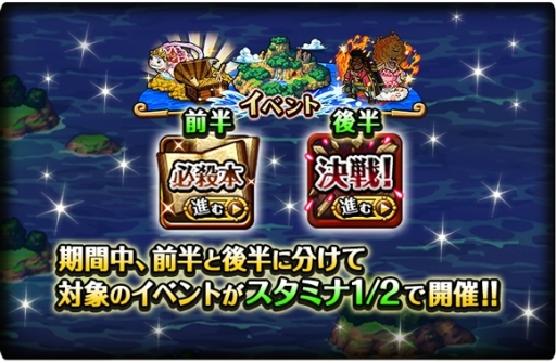 画像ギャラリー No.008のサムネイル画像 / 「ONE PIECE トレジャークルーズ」で6周年カウントダウンキャンペーンが開始