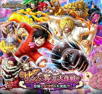 画像ギャラリー No.001のサムネイル画像 / 「ONE PIECE トレジャークルーズ」,イベント“サンジ奪還大作戦!”が開始