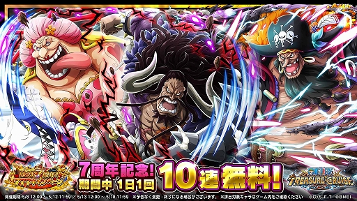 ꡼ No.002Υͥ / ONE PIECE ȥ쥸㡼롼ס10Ϣ̵ʤ7ǯǰޤޤʥڡ󤬳