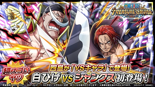 ꡼ No.006Υͥ / ONE PIECE ȥ쥸㡼롼פ˥桼ɼФ줿顤ҤVS󥯥о