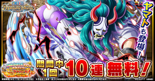 ꡼ No.011Υͥ / ONE PIECE ȥ쥸㡼롼סߥå100ȯǰ٥ȤšޥȤо