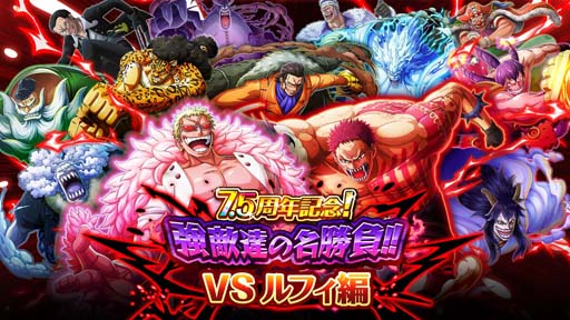 ꡼ No.002Υͥ / ONE PIECE ȥ쥸㡼롼ס7.5ǯեɤ˥ɥեߥ󥴤о