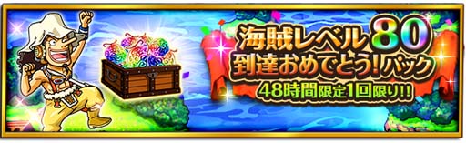 ꡼ No.019Υͥ / ONE PIECE ȥ쥸㡼롼ס7.5ǯեɤ˥ɥեߥ󥴤о