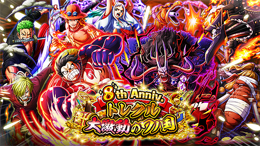 ꡼ No.002Υͥ / ONE PIECE ȥ쥸㡼롼ס8ǯޤ2022ǯ5˲ǹפȤʤ1700ɥ235000ߡ˰ʾܤǵϿ
