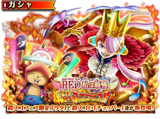 ꡼ No.001Υͥ / ONE PIECE ȥ쥸㡼롼סONE PIECE FILM RED ϺǶ Ķե!!ɤ򳫺档Ķȥо