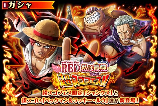 ꡼ No.001Υͥ / ֥ȥ쥯סONE PIECE FILM RED ϺǶ Ķե!!ھԡɳ
