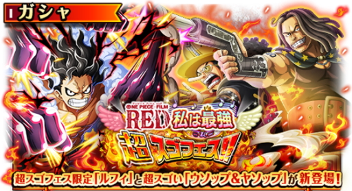 ꡼ No.006Υͥ / ֥ȥ쥯סONE PIECE FILM RED ϺǶĶե!!ԡɤ򳫺