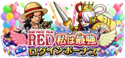 ꡼ No.010Υͥ / ֥ȥ쥯סONE PIECE FILM RED ϺǶĶե!!ԡɤ򳫺