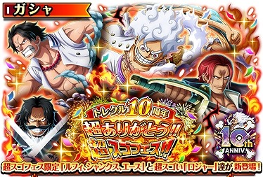 ꡼ No.006Υͥ / ONE PIECE ȥ쥸㡼롼פӥ10ǯե󥯥о줹Ķե򳫺šɡ㡼⻲