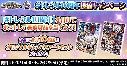 ꡼ No.014Υͥ / ONE PIECE ȥ쥸㡼롼פӥ10ǯե󥯥о줹Ķե򳫺šɡ㡼⻲