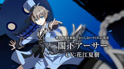 画像ギャラリー No.007のサムネイル画像 / 「交響性ミリオンアーサー」の発表や,「叛逆性ミリオンアーサー」の日本版正式配信などが明らかに。MAシリーズで新プロジェクトが始動