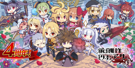 画像ギャラリー No.001のサムネイル画像 / 「乖離性ミリオンアーサー」にて,4周年記念キャンペーンがスタート