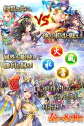 画像ギャラリー No.004のサムネイル画像 / にじよめ版の「三国志レイヴ」がサービス開始。総合ランキングで1位を獲得