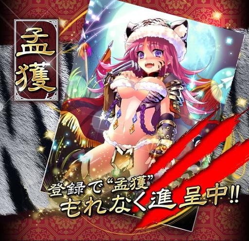 画像ギャラリー No.009のサムネイル画像 / にじよめ版の「三国志レイヴ」がサービス開始。総合ランキングで1位を獲得