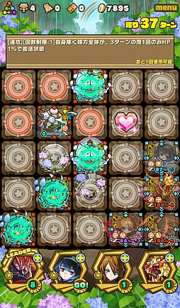 画像ギャラリー No.003のサムネイル画像 / 「サモンズボード」,イベントダンジョン「あじさい前線【極】」のポイントと,ボスモンスター「雨にたたずむアイラン」の行動パターンを紹介