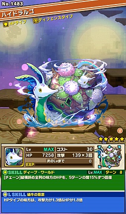 画像ギャラリー No.013のサムネイル画像 / 「サモンズボード」,イベントダンジョン「あじさい前線【極】」のポイントと,ボスモンスター「雨にたたずむアイラン」の行動パターンを紹介