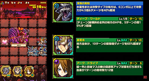 画像ギャラリー No.005のサムネイル画像 / 「サモンズボード」,イベントダンジョン「エルウエア溶岩口【滅】」のポイントと,ボスモンスター「忘却の神話ライゼル」の行動パターンを紹介