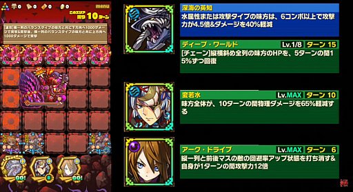 画像ギャラリー No.006のサムネイル画像 / 「サモンズボード」,イベントダンジョン「エルウエア溶岩口【滅】」のポイントと,ボスモンスター「忘却の神話ライゼル」の行動パターンを紹介