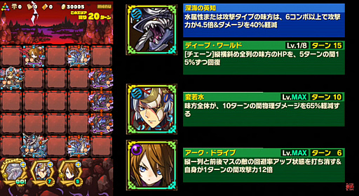 画像ギャラリー No.007のサムネイル画像 / 「サモンズボード」,イベントダンジョン「エルウエア溶岩口【滅】」のポイントと,ボスモンスター「忘却の神話ライゼル」の行動パターンを紹介