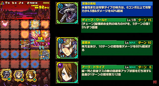 画像ギャラリー No.008のサムネイル画像 / 「サモンズボード」,イベントダンジョン「エルウエア溶岩口【滅】」のポイントと,ボスモンスター「忘却の神話ライゼル」の行動パターンを紹介