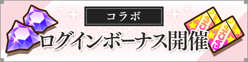 画像ギャラリー No.007のサムネイル画像 / 「サモンズボード」とアニメ「〈物語〉シリーズ」のコラボが本日スタート。阿良々木暦や忍野忍らが参戦