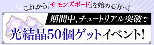 画像ギャラリー No.012のサムネイル画像 / 「サモンズボード」とアニメ「〈物語〉シリーズ」のコラボが本日スタート。阿良々木暦や忍野忍らが参戦