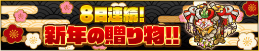 ꡼ No.006Υͥ / ֥󥺥ܡɡסHAPPY NEWYEAR EVENT!!ɤ鳫