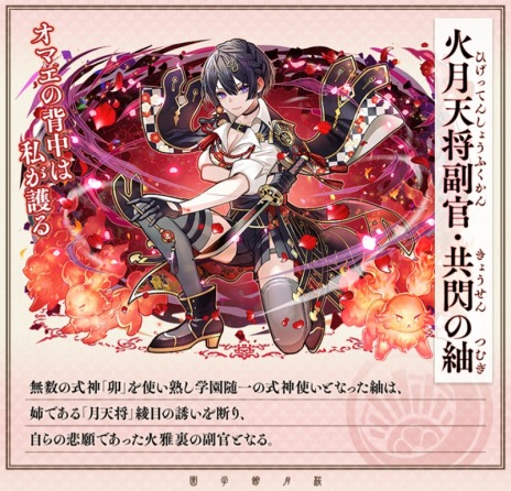 画像ギャラリー No.004のサムネイル画像 / 「サモンズボード」イベント“桜月館第弐幕 桜花月刀伝 〜誰が為の抜刀の巻〜”を開始。副官となった緋覇那&静祢と紬が新登場