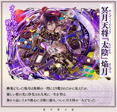 画像ギャラリー No.005のサムネイル画像 / 「サモンズボード」イベント“桜月館第弐幕 桜花月刀伝 〜誰が為の抜刀の巻〜”を開始。副官となった緋覇那&静祢と紬が新登場