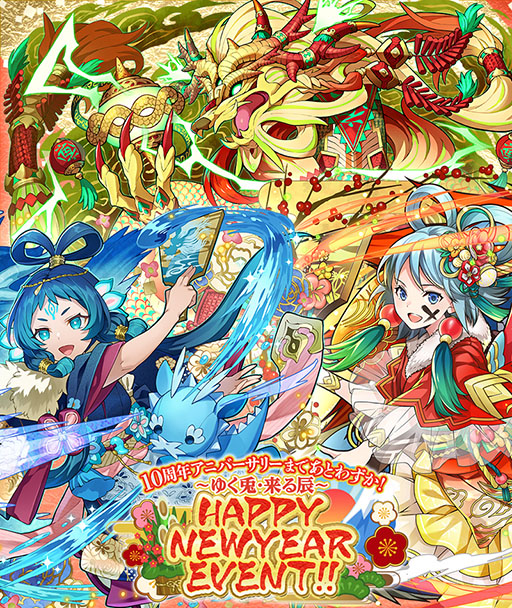 ꡼ No.001Υͥ / ֥󥺥ܡɡס10ǯ˥С꡼ޤǤȤ鷺椯ơä HAPPY NEWYEAR EVENT!!ɤ򳫺