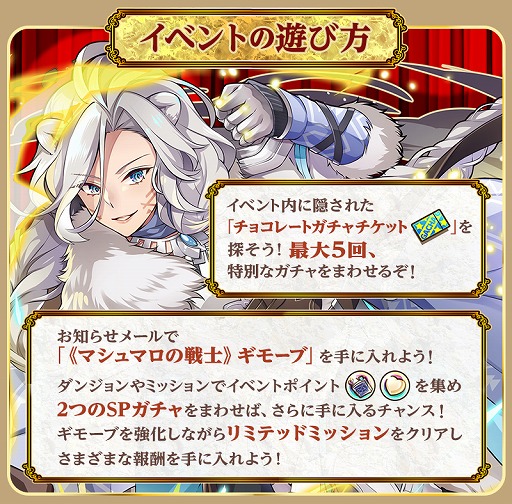 画像ギャラリー No.003のサムネイル画像 / 「サモンズボード」,イベント「白薔薇歌劇団 ホワイトデー特別公演」を本日開催