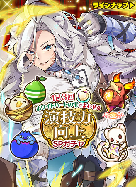 画像ギャラリー No.005のサムネイル画像 / 「サモンズボード」,イベント「白薔薇歌劇団 ホワイトデー特別公演」を本日開催